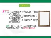 7.1二次根式（同步課件）-2024-2025學(xué)年八年級(jí)數(shù)學(xué)下冊(cè)（魯教版）
