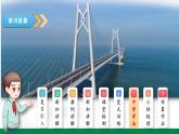 7.3二次根式的加減（同步課件）-2024-2025學(xué)年八年級(jí)數(shù)學(xué)下冊(cè)（魯教版）