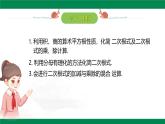 7.4二次根式的乘除（同步課件）-2024-2025學(xué)年八年級(jí)數(shù)學(xué)下冊(cè)（魯教版）