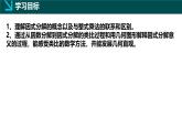 11.1因式分解（同步課件）-2024-2025學(xué)年七年級(jí)數(shù)學(xué)下冊(cè)（青島版2024）