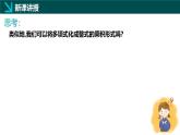 11.1因式分解（同步課件）-2024-2025學(xué)年七年級(jí)數(shù)學(xué)下冊(cè)（青島版2024）