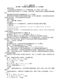 初中数学人教版（2024）七年级下册（2024）10.2.2 加减消元法第2课时教学设计