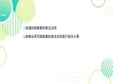 1.1.1 同底數(shù)冪的乘法（16頁(yè)）初中北師大版七年級(jí)下冊(cè)課件