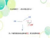 1.1.1 同底數(shù)冪的乘法（16頁(yè)）初中北師大版七年級(jí)下冊(cè)課件