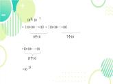1.1.1 同底數(shù)冪的乘法（16頁(yè)）初中北師大版七年級(jí)下冊(cè)課件