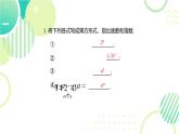 1.1.1 同底數(shù)冪的乘法（21頁(yè)）初中北師大版七年級(jí)下冊(cè)課件