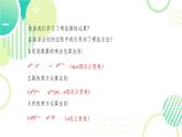 1.1.1 同底數(shù)冪的除法(22頁(yè)) 初中北師大版七年級(jí)下冊(cè)課件