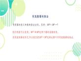 1.1.1 同底數(shù)冪的除法(22頁(yè)) 初中北師大版七年級(jí)下冊(cè)課件
