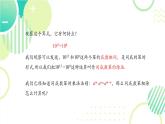 1.1.1 同底數(shù)冪的除法（22頁(yè)）初中北師大版七年級(jí)下冊(cè)課件
