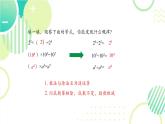 1.1.1 同底數(shù)冪的除法（22頁(yè)）初中北師大版七年級(jí)下冊(cè)課件