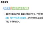 1.2 整式的乘法 2025年春初中數(shù)學(xué)北師大版七年級下冊課件