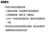 1.2 整式的乘法 2025年春初中數(shù)學(xué)北師大版七年級下冊課件