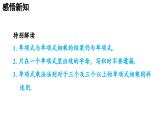 1.2 整式的乘法 2025年春初中數(shù)學(xué)北師大版七年級下冊課件