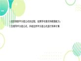 1.3 平方差公式（16页）初中北师大版七年级下册课件