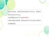 1.3 完全平方公式（19頁(yè)）初中北師大版七年級(jí)下冊(cè)課件