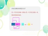 1.3 完全平方公式（19頁(yè)）初中北師大版七年級(jí)下冊(cè)課件