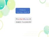 1.3 完全平方公式（19頁(yè)）初中北師大版七年級(jí)下冊(cè)課件