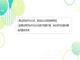 1.3 完全平方公式的應(yīng)用（20頁(yè)）初中北師大版七年級(jí)下冊(cè)課件