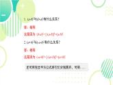 1.3 完全平方公式的應(yīng)用（20頁(yè)）初中北師大版七年級(jí)下冊(cè)課件