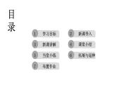 1.3 线段的垂直平分线 北师大版数学八年级下册课件