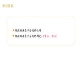 1.3 线段的垂直平分线 北师大版数学八年级下册课件