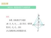 1.3 线段的垂直平分线 北师大版数学八年级下册课件