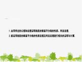 1.3.1 线段的垂直平分线的性质与判定 北师大版数学八年级下册课件