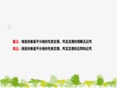 1.3.1 线段的垂直平分线的性质与判定 北师大版数学八年级下册课件