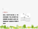 1.3.1 线段的垂直平分线的性质与判定 北师大版数学八年级下册课件
