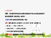 1.3.1 线段的垂直平分线的性质与判定 北师大版数学八年级下册课件