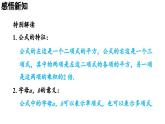 1.3.2 完全平方公式 2025年春初中數(shù)學(xué)北師大版七年級(jí)下冊(cè)課件