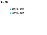 1.4 整式的除法 2025年春初中數(shù)學(xué)北師大版七年級下冊課件