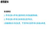 1.4 整式的除法 2025年春初中數(shù)學(xué)北師大版七年級下冊課件