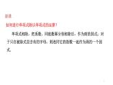 1.4 整式的除法 北師大版數(shù)學(xué)七年級(jí)下冊課件