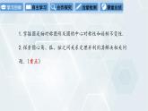 3.2 圓的對稱性 初中數(shù)學(xué)北師版九年級下冊課件