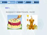3.2 圓的對稱性 初中數(shù)學(xué)北師版九年級下冊課件