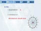 3.3 垂徑定理 初中數(shù)學(xué)北師版九年級下冊課件
