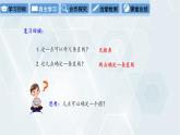 3.5 確定圓的條件 初中數(shù)學(xué)北師版九年級下冊課件