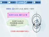 3.5 確定圓的條件 初中數(shù)學(xué)北師版九年級下冊課件