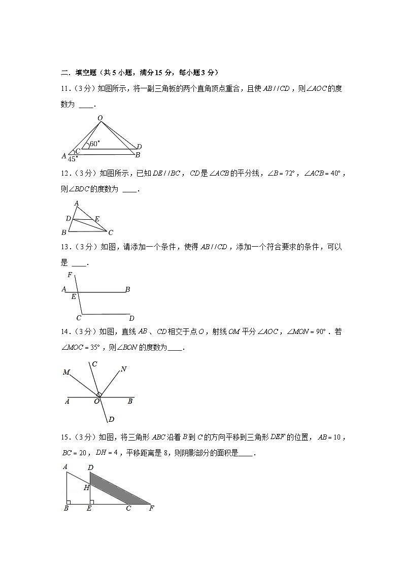 人教版数学七年级下册第7单元提升测试卷（含答案）第3页