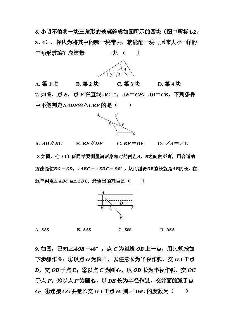 第四章 三角形 达标测试卷 2024-2025学年 北师大版数学七年级下册第2页