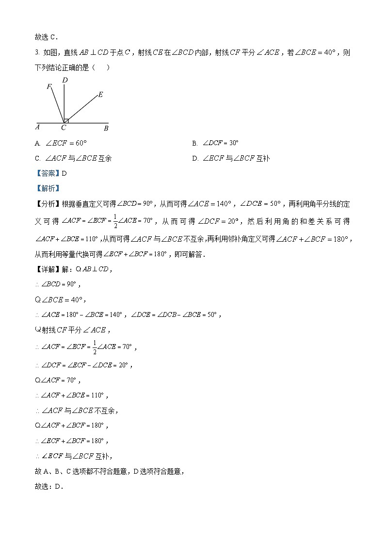北京市北京市海淀区清华大学附属中学2024-2025学年下学期2月九年级开学考试 数学试题（含解析）第2页