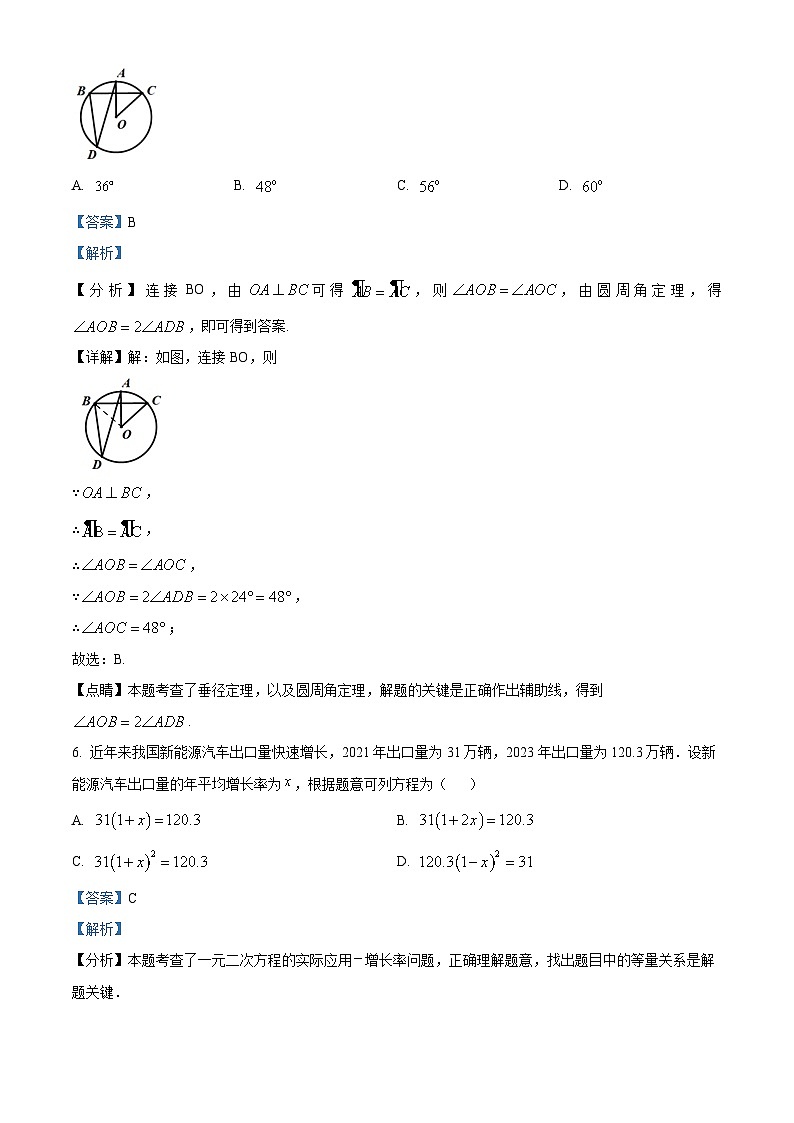 北京市第十五中学2024-2025学年九年级下学期开学考试 数学试卷（含解析）第3页