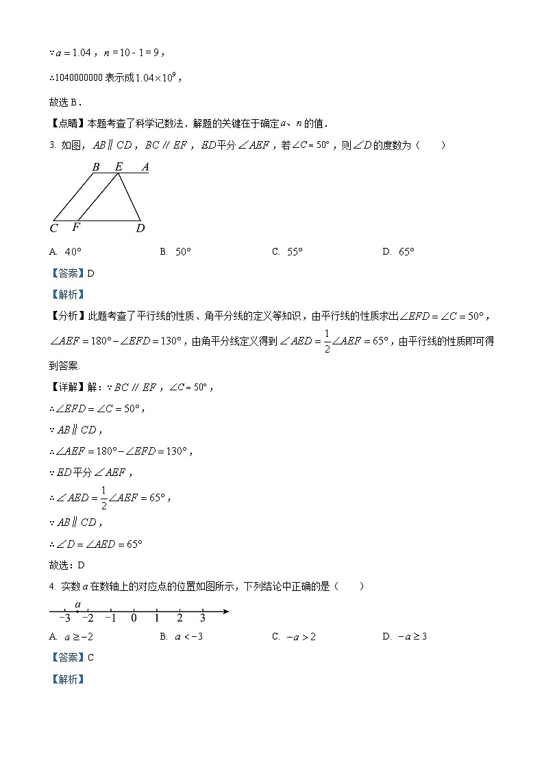 北京市海淀区师达中学2024-2025学年下学期九年级开学考 数学试卷（含解析）第2页