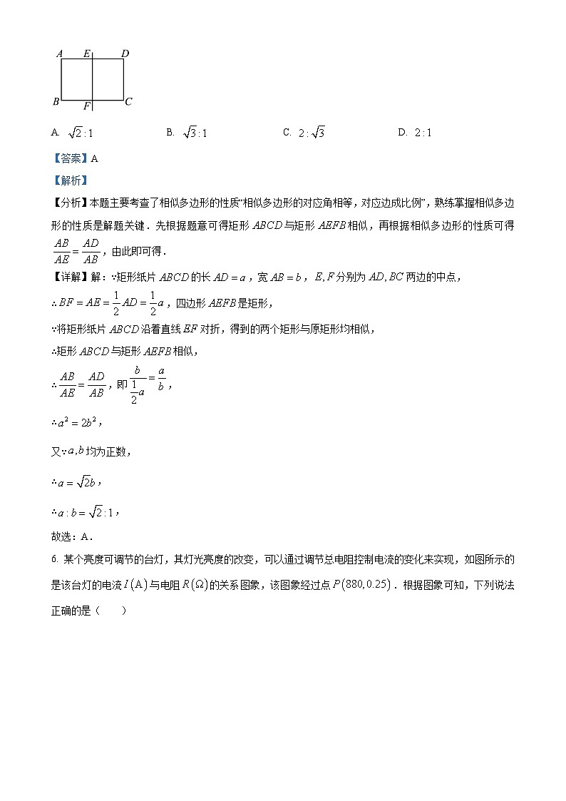 广东省深圳市2024-2025学年九年级下学期开学考 数学试题（含解析）第3页