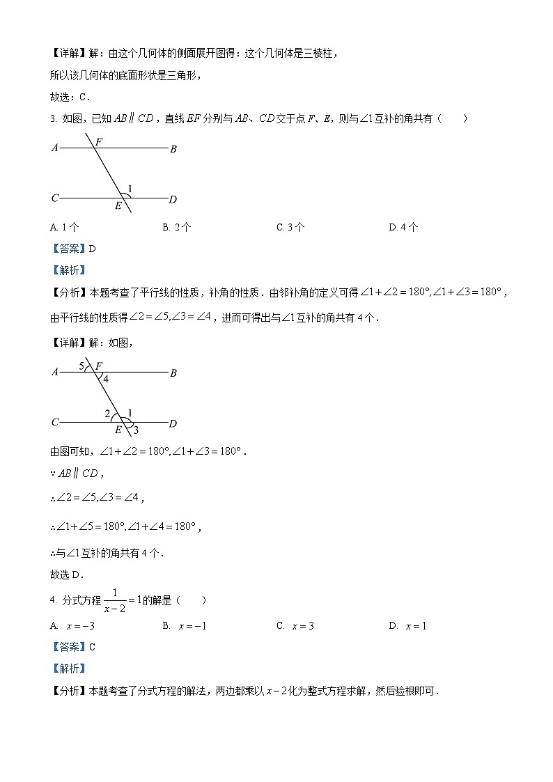 陕西省商洛市2024-2025学年九年级下学期开学考试 数学试题（含解析）第2页
