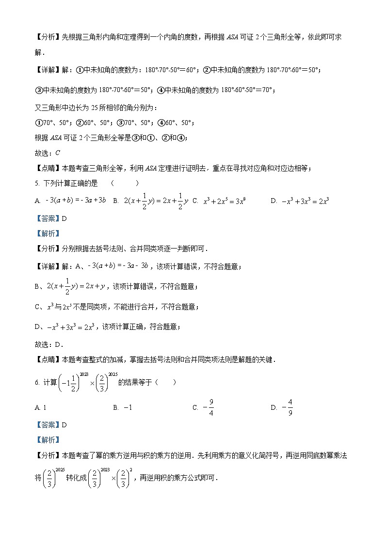 四川省内江市第一中学2024-2025学年八年级下学期开学考试 数学试题（含解析）第3页