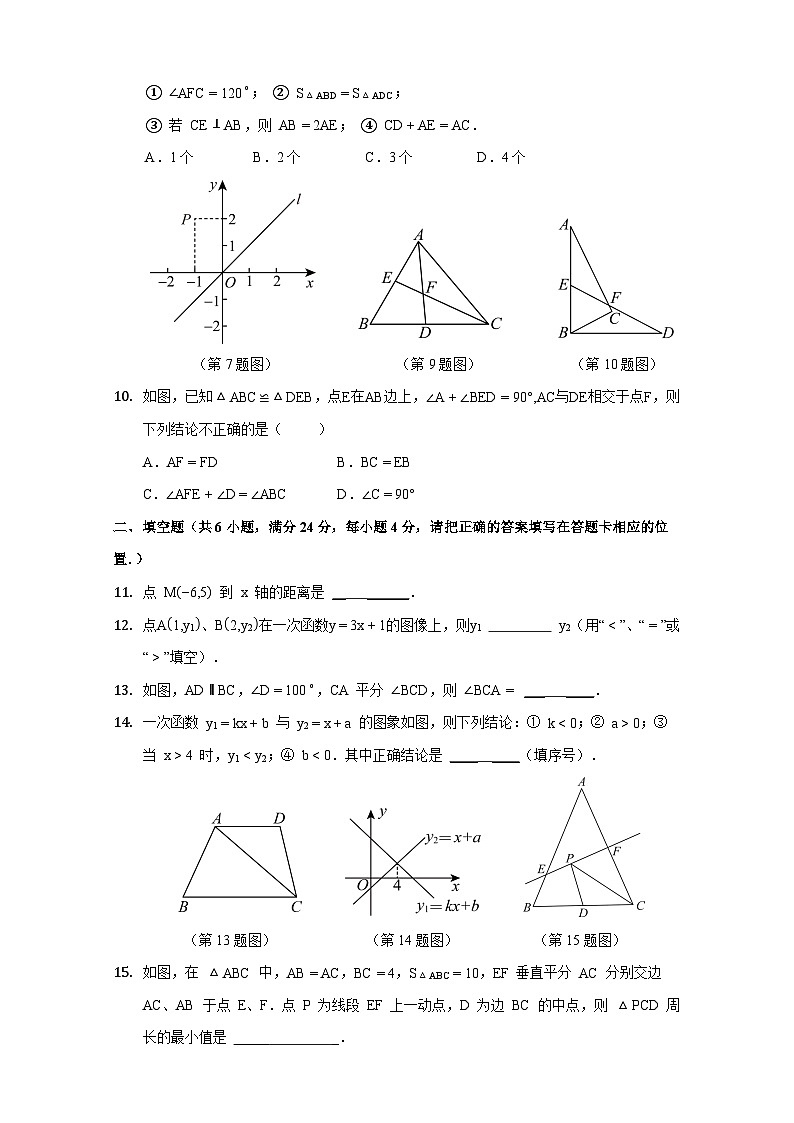 浙江省宁波市余姚市部分学校2024-2025学年下学期开学测试八年级 数学试卷第2页