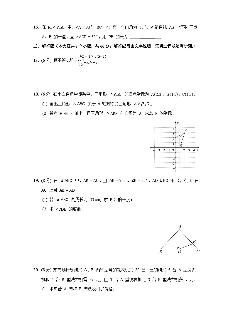 浙江省宁波市余姚市部分学校2024-2025学年下学期开学测试八年级 数学试卷第3页