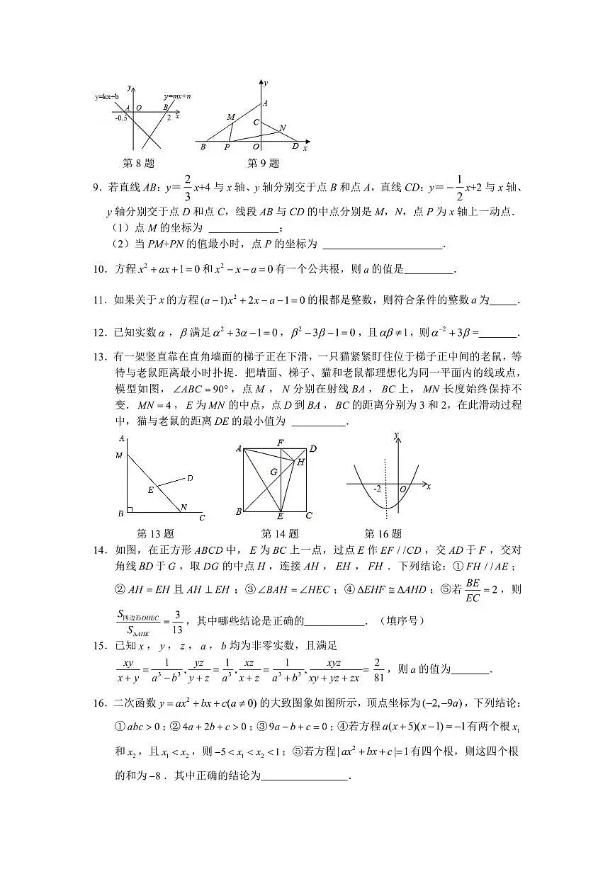 2023年创新拔尖YL数学试卷第2页